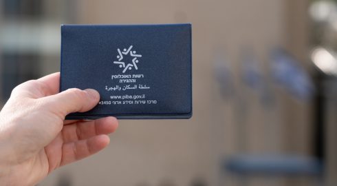 תעודת זהות ישראלית